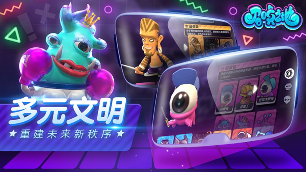 召唤之地截图2