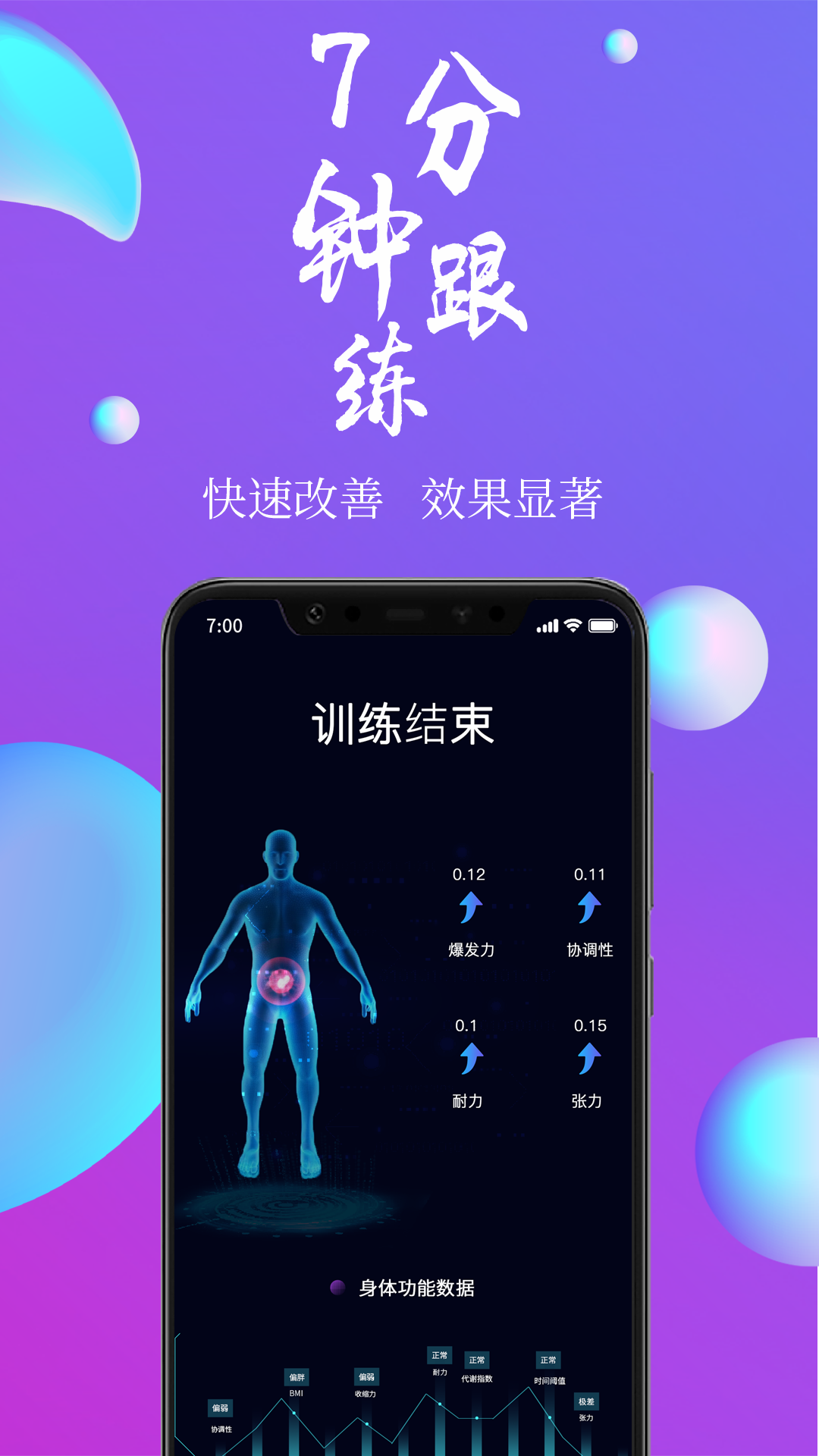 7动v4.7.4截图4