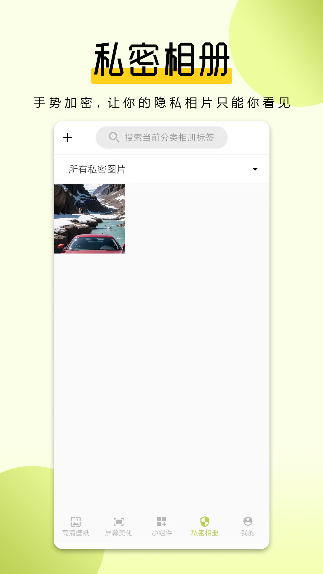 猪猪壁纸v1.0.3截图1