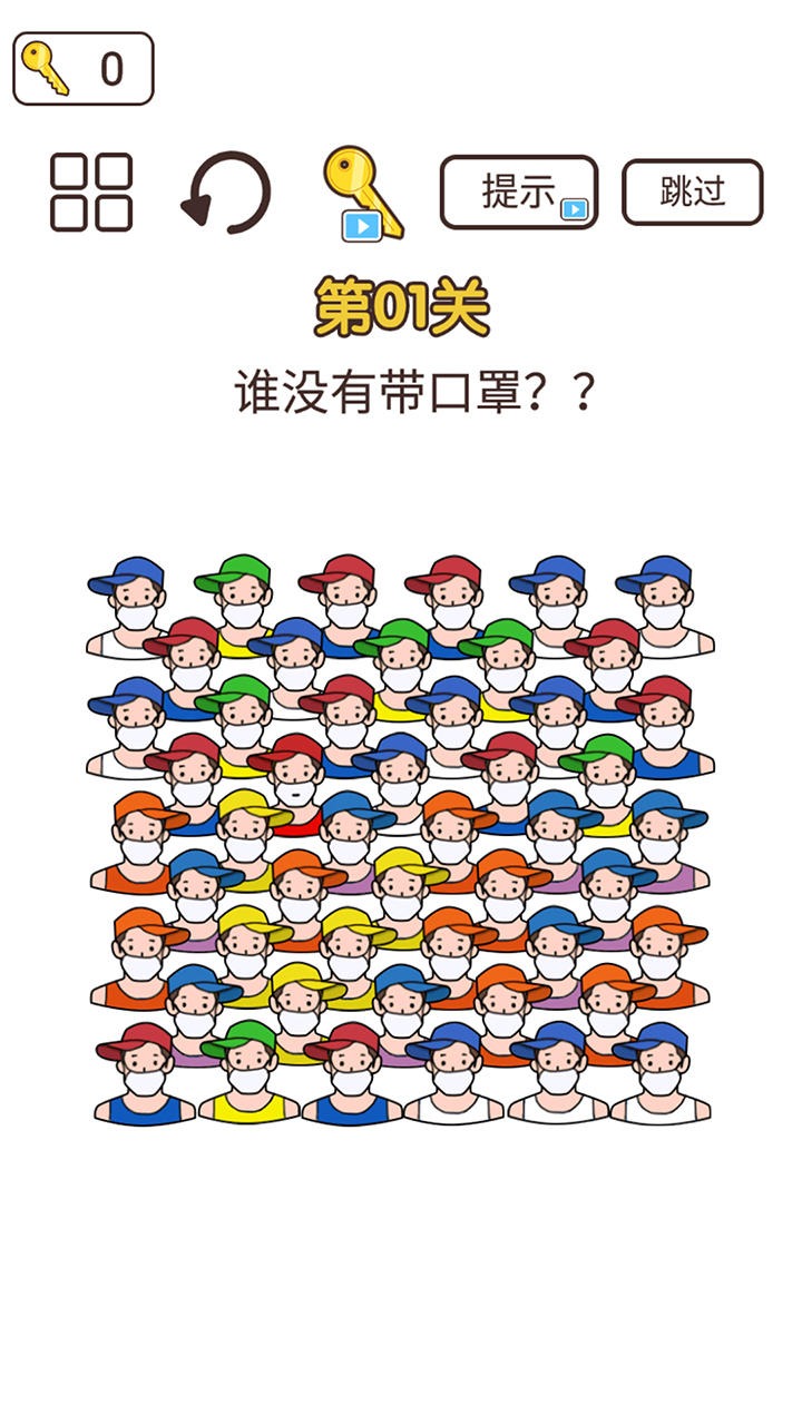 同学来挑战截图1