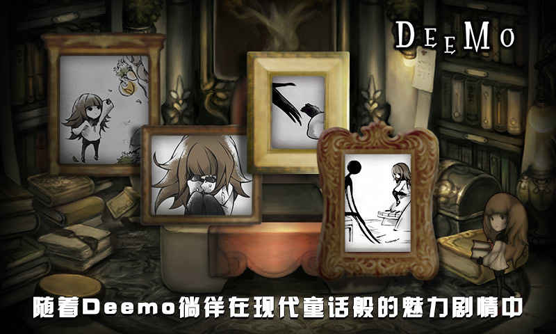 Deemo截图1