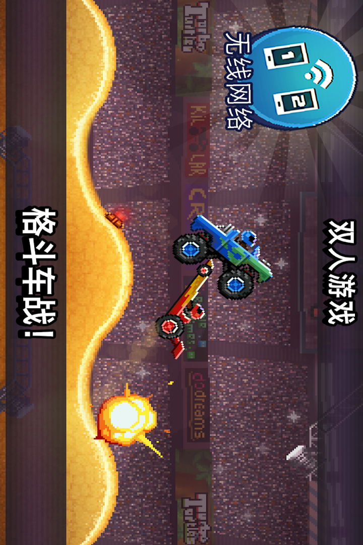 Drive Ahead!截图3