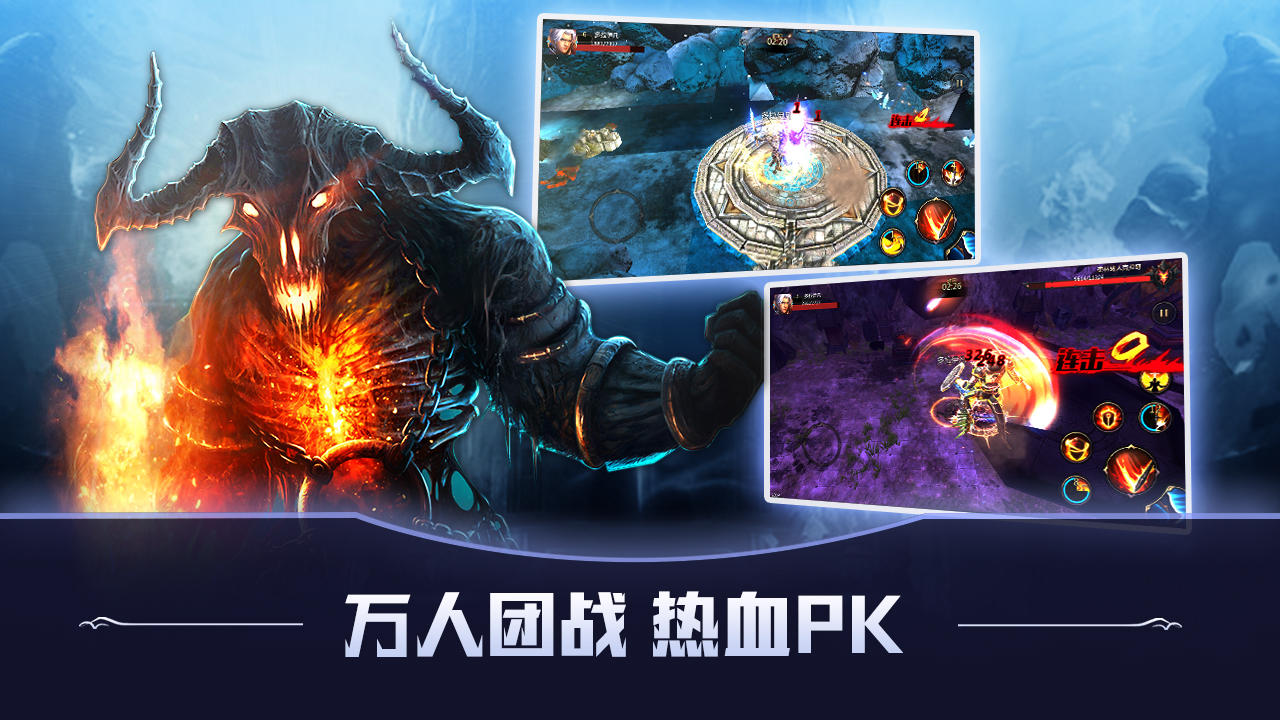 猎魔深渊截图3