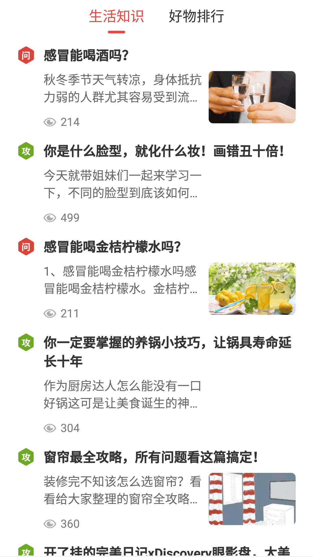 云朵万年历日历截图3