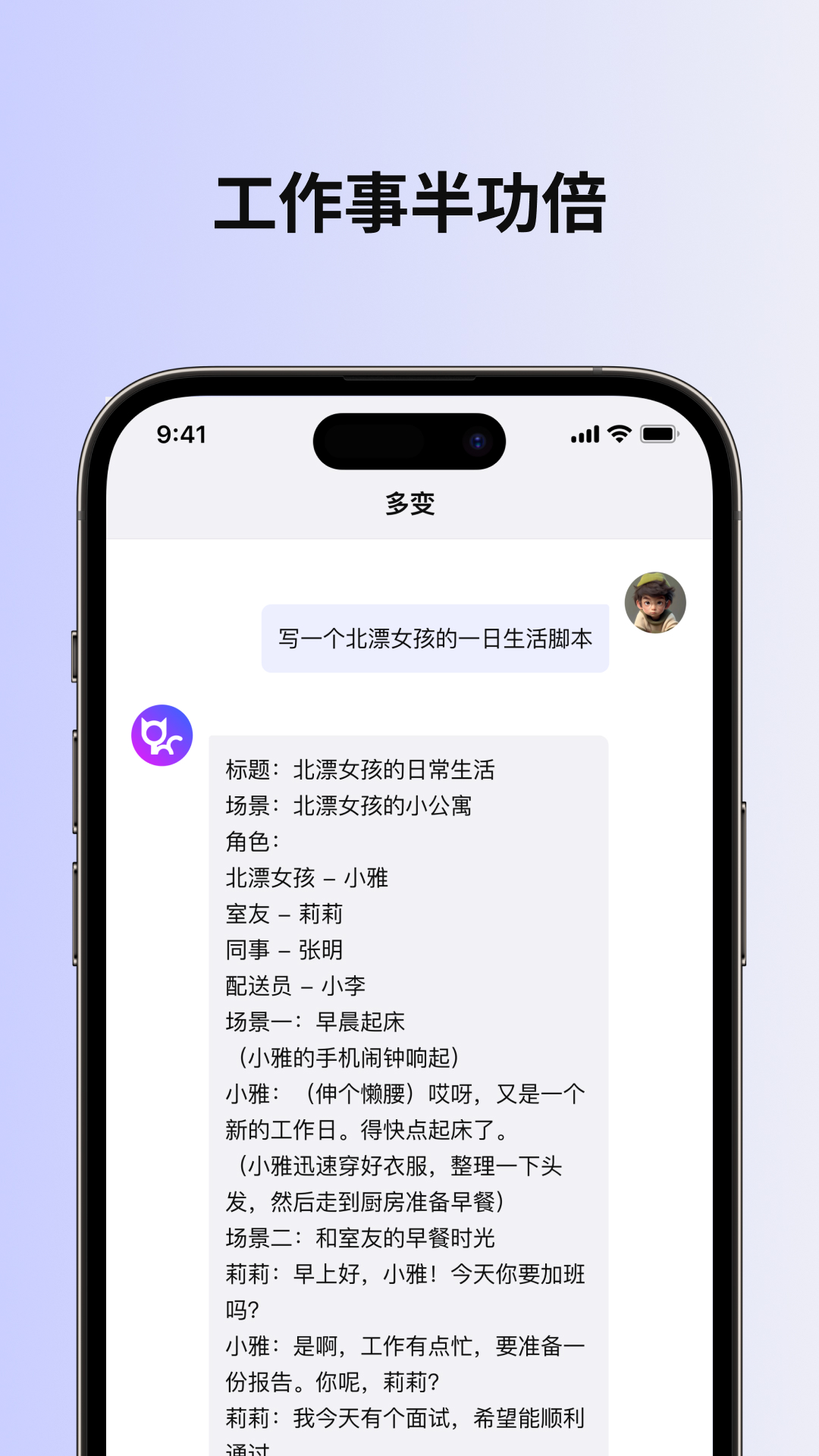 多变v1.3.0截图3