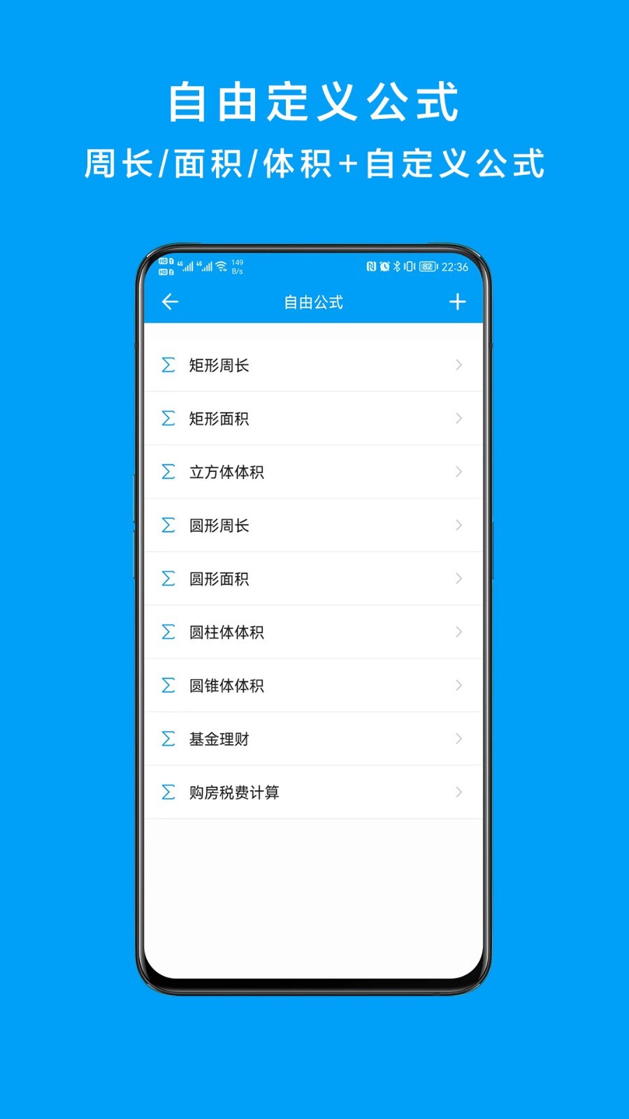 千维计算器v6.7.5截图3