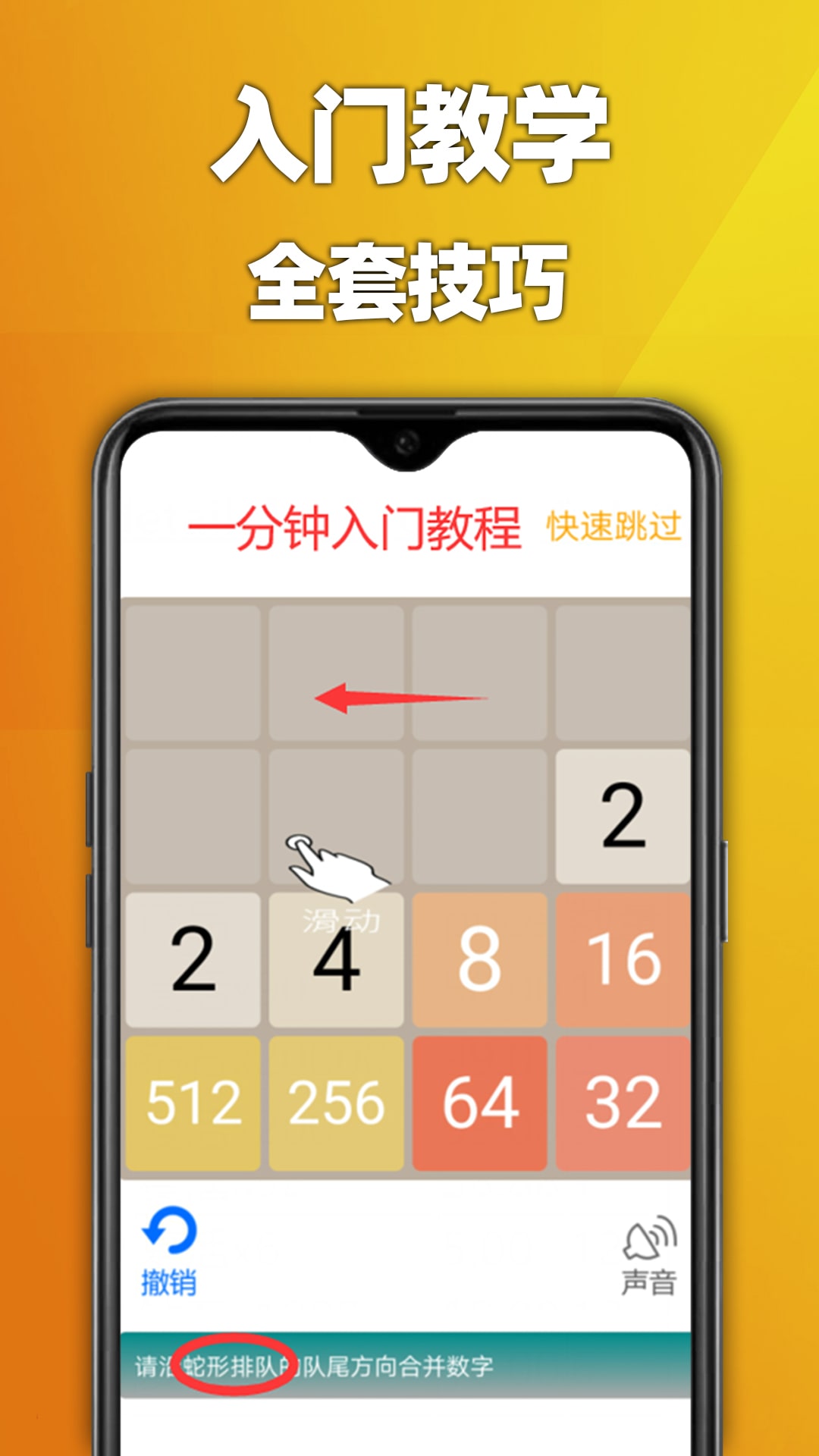 天天2048截图3