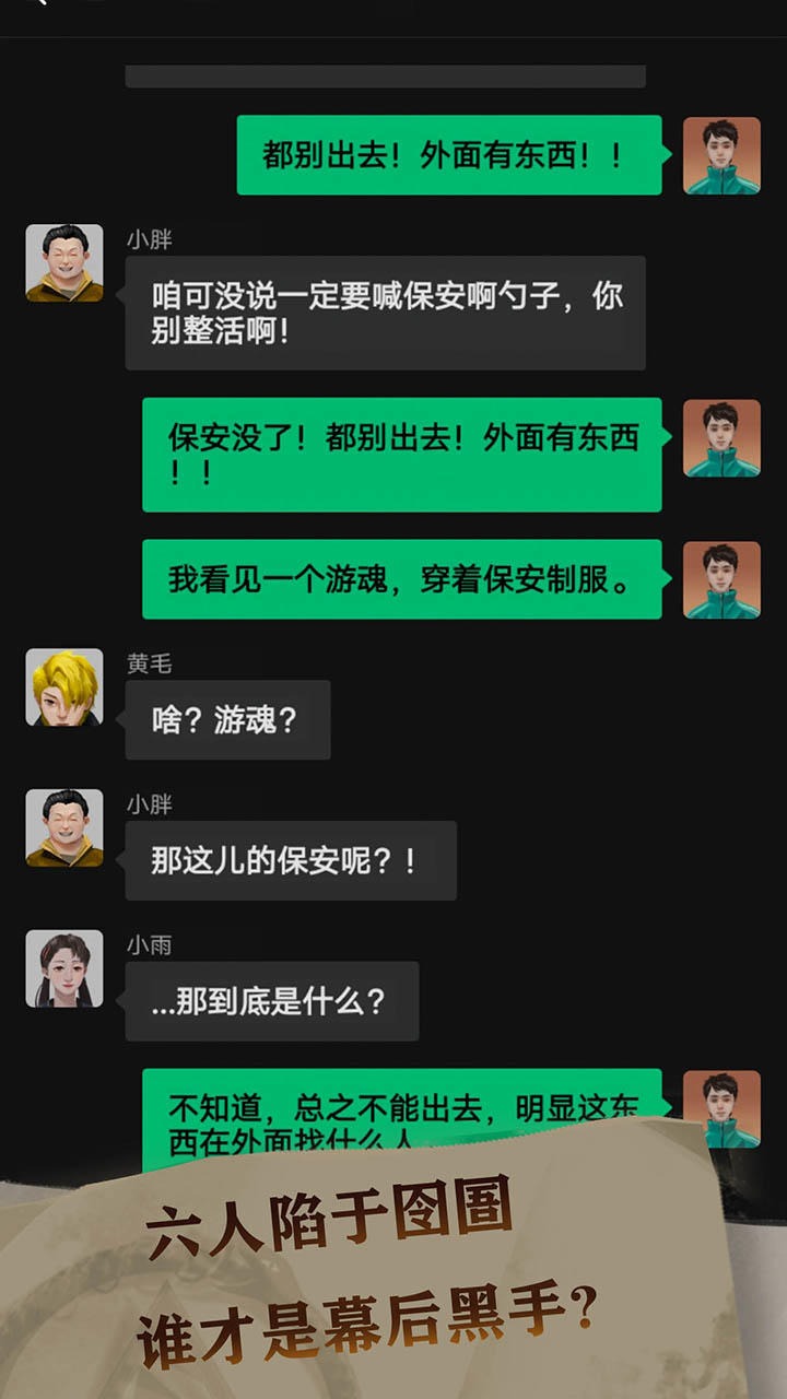 恐惧审判诡电梯截图1