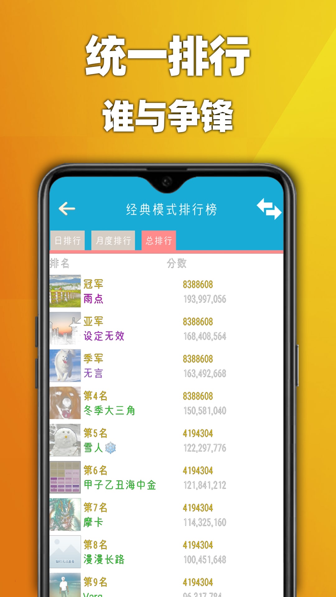 天天2048截图2