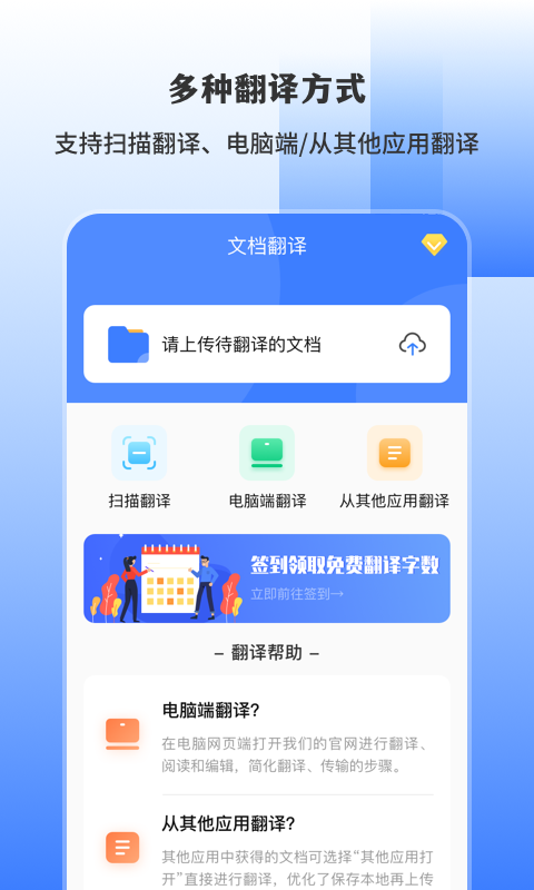 英文翻译截图1