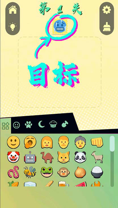 表情符号大作战截图5