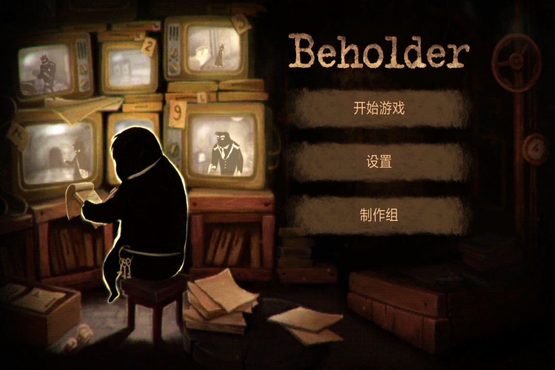 beholder旁观者截图2