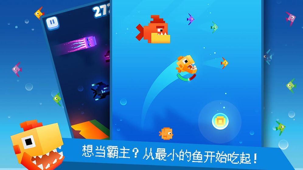 像素鱼2：进化截图1