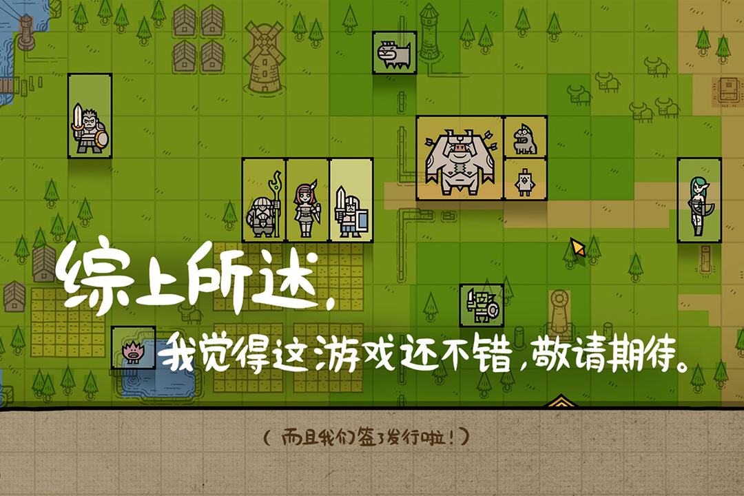 食人魔大战民兵截图3