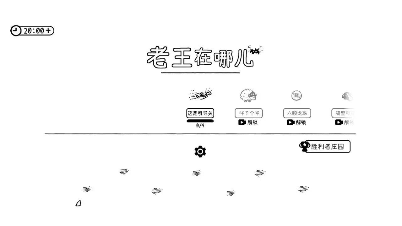 老王在哪儿截图4