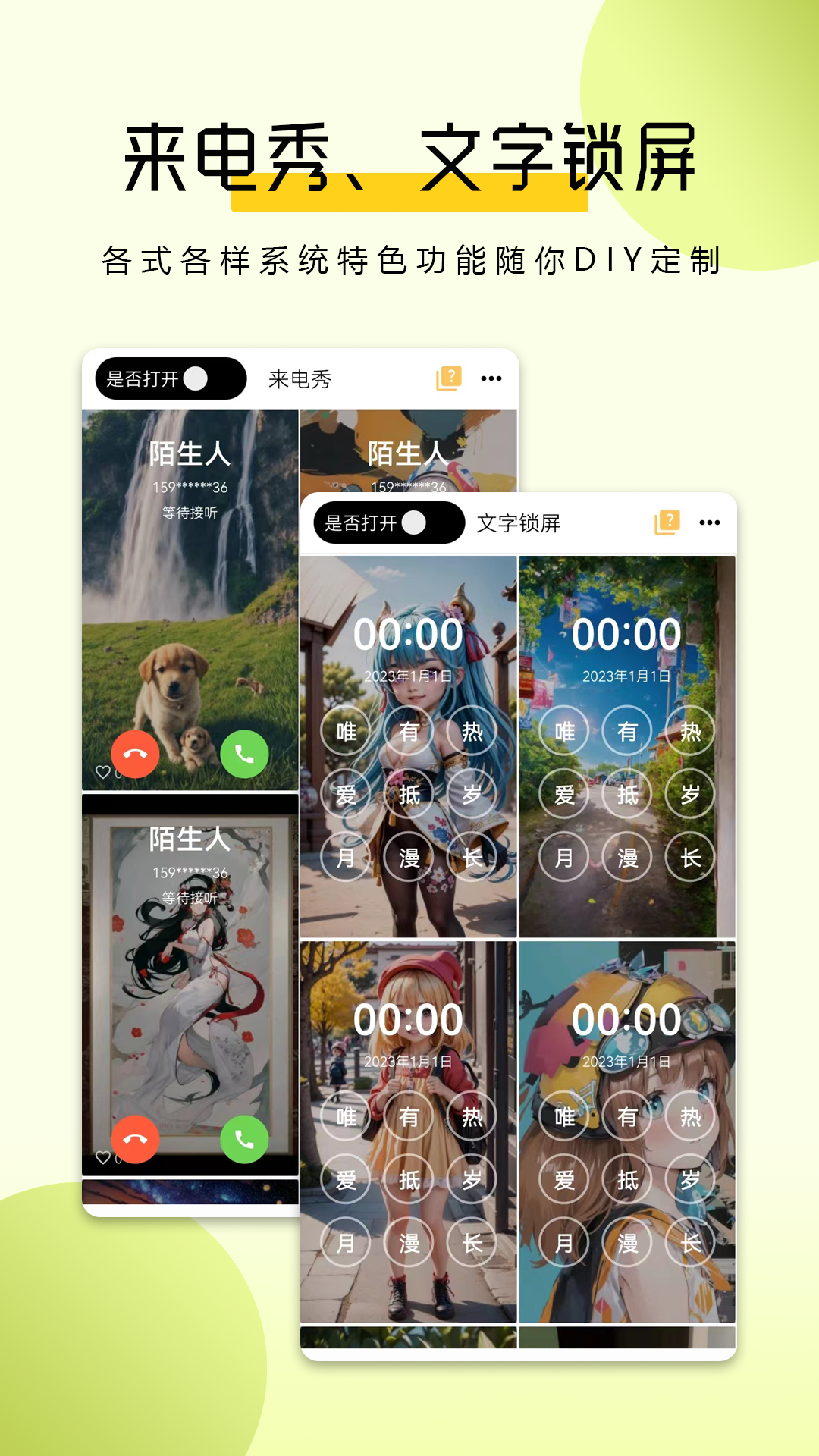 猪猪壁纸v1.0.3截图2