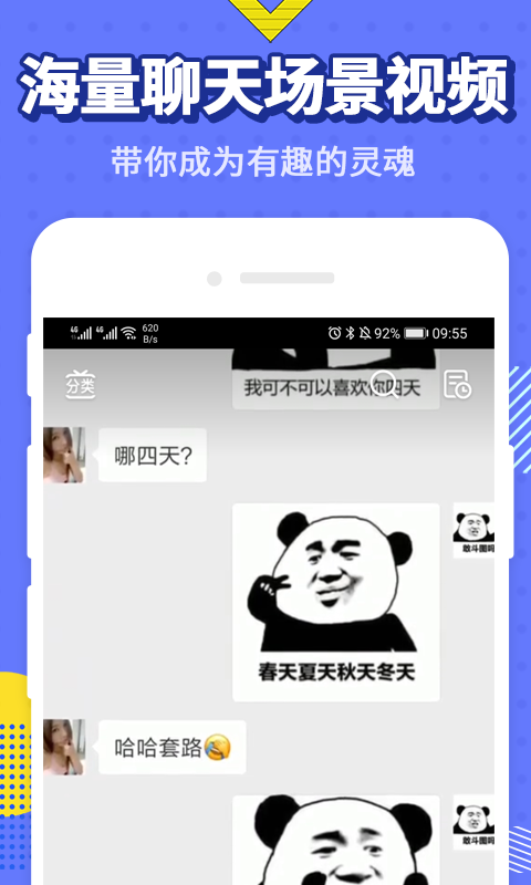 最火表情包截图3