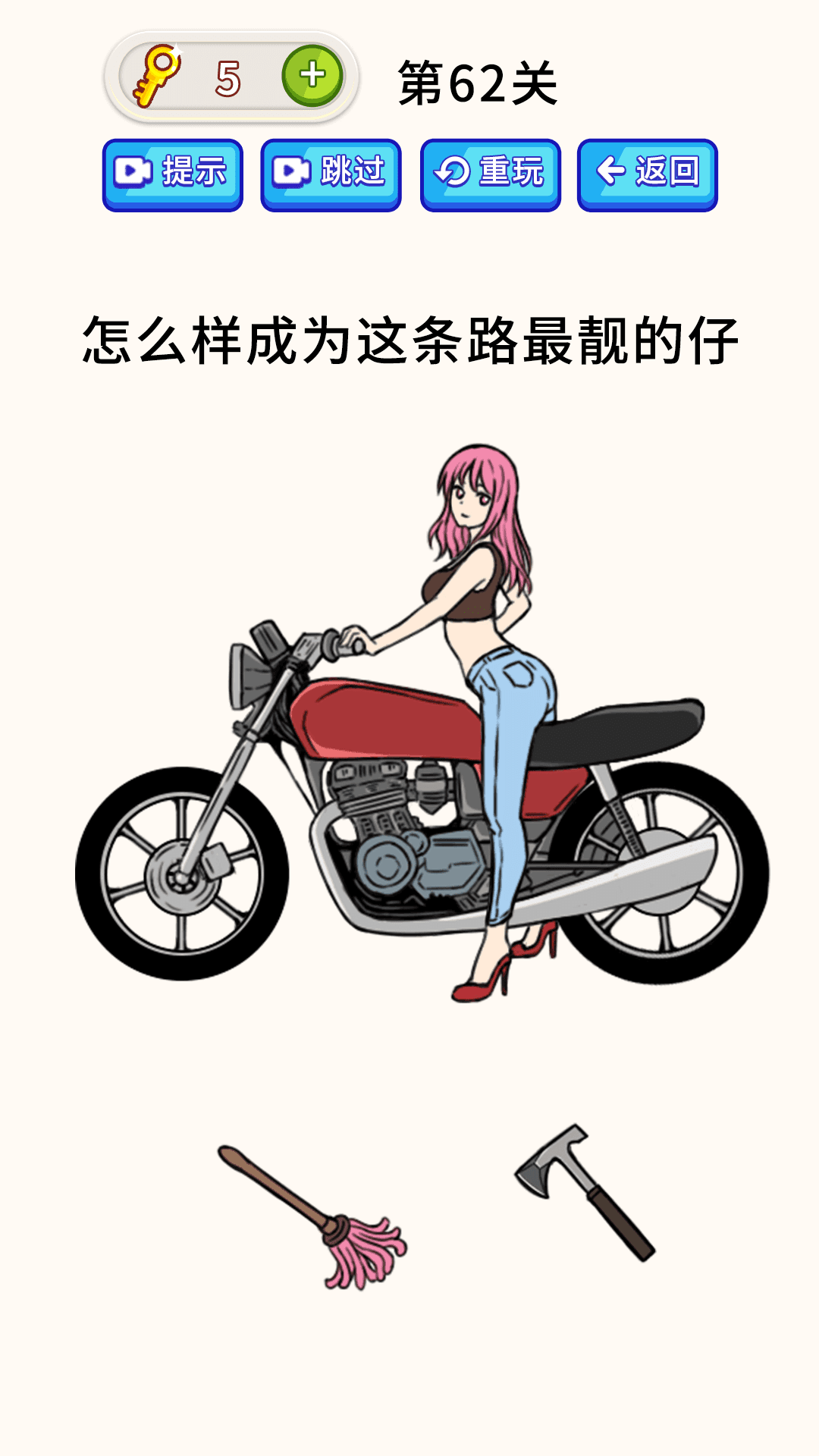 全民烧脑大师截图4