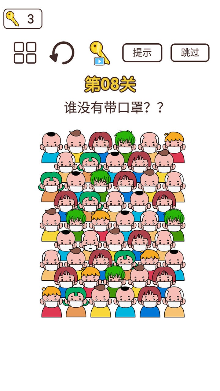 同学来挑战截图2