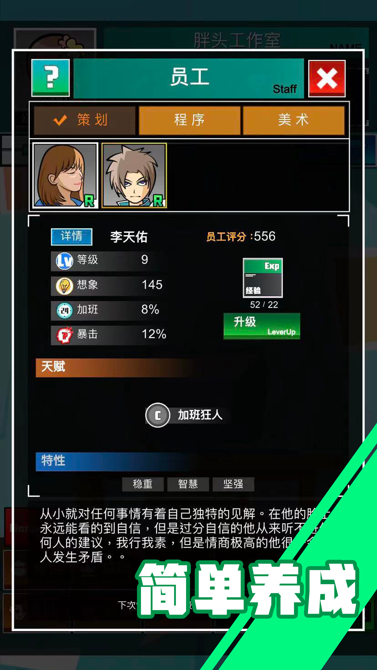 小小制作人截图4