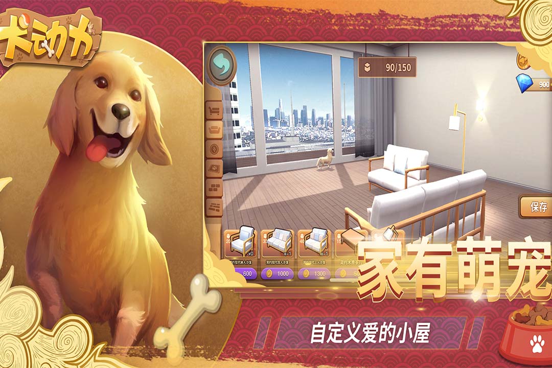 犬动力截图2