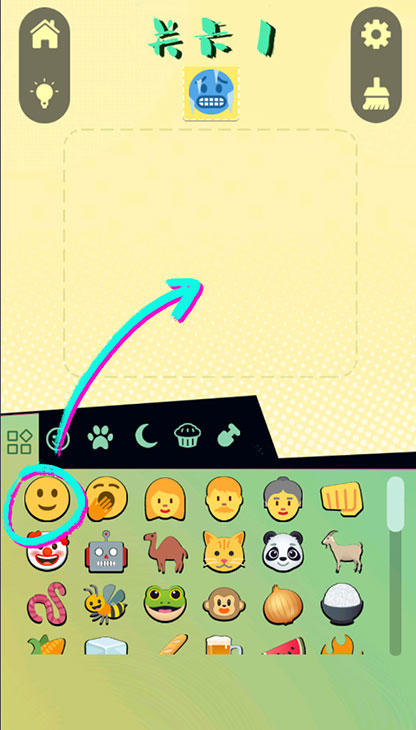 表情符号大作战截图4