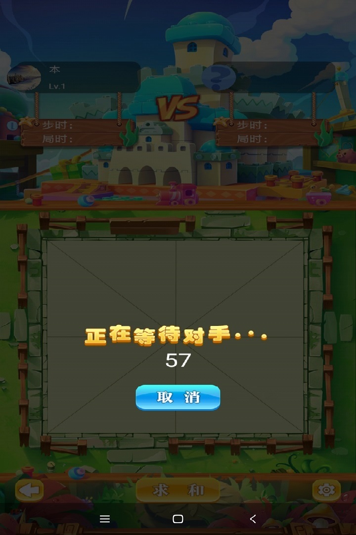 天天对角棋截图5