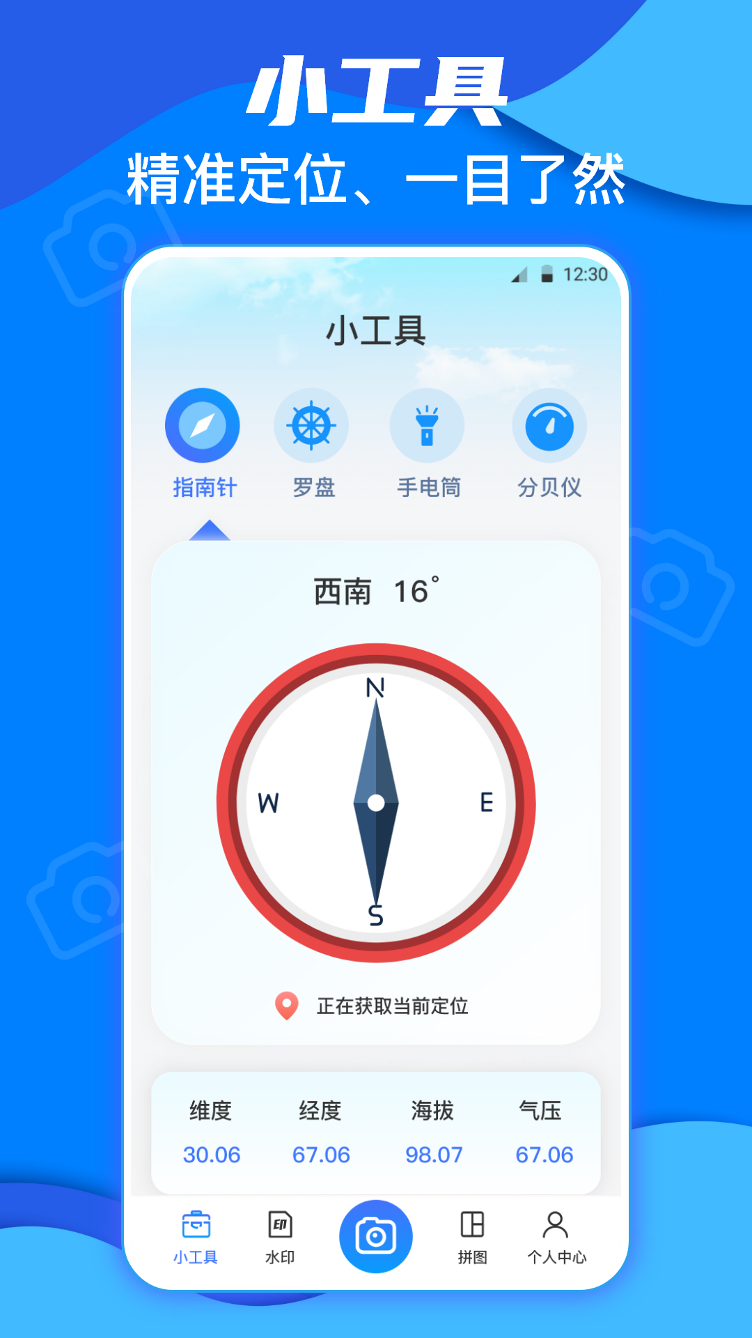 自定义水印打卡相机v3.1.1002截图1