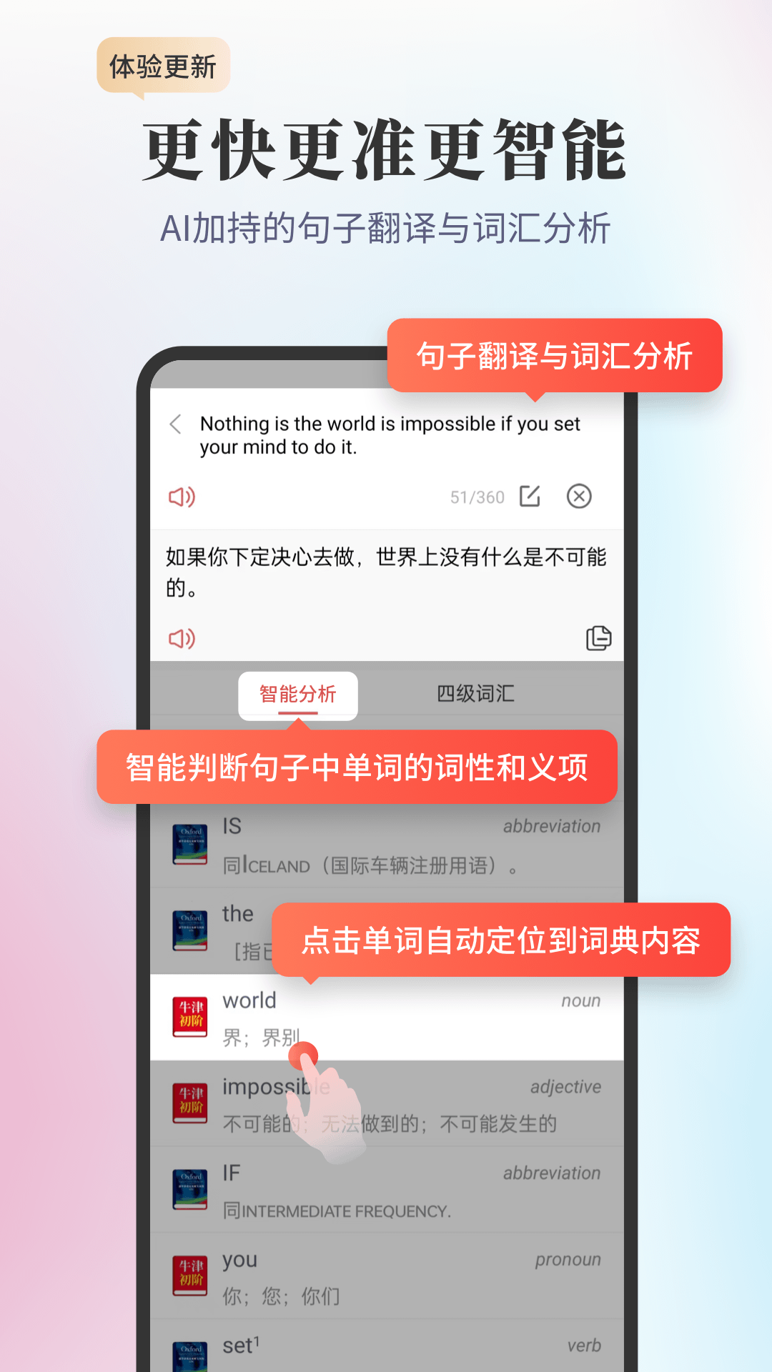 新牛津英汉双解大词典v5.0.02截图2