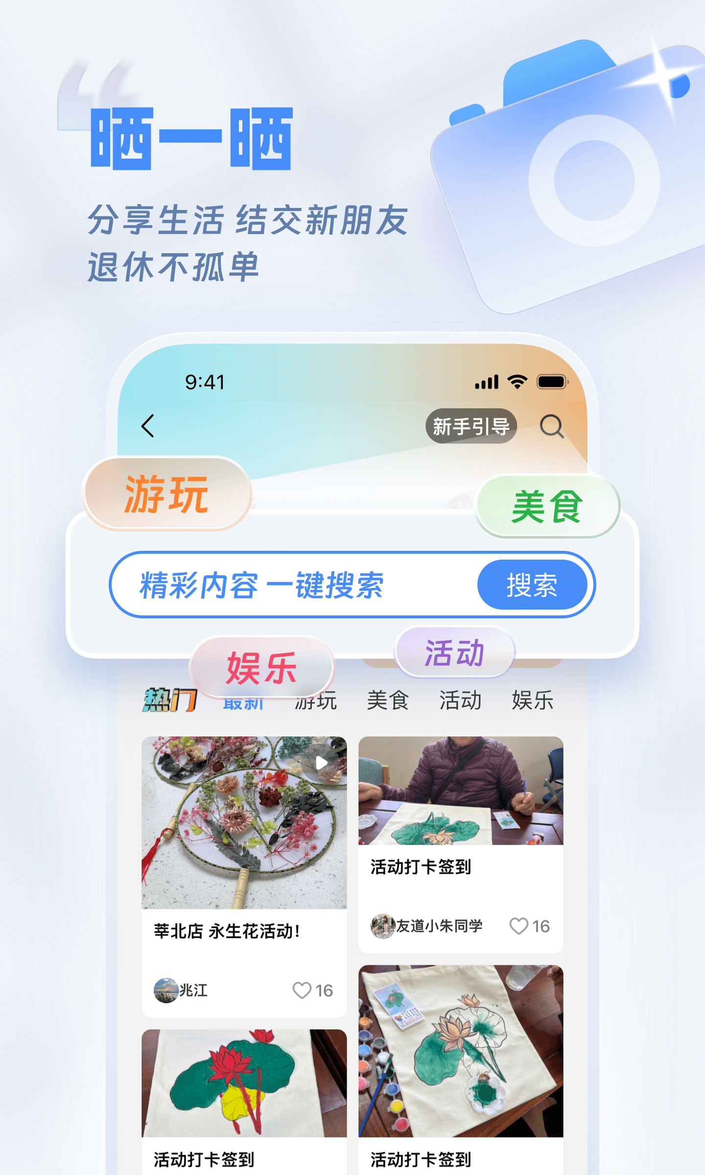 欢乐友道v1.1.4截图3