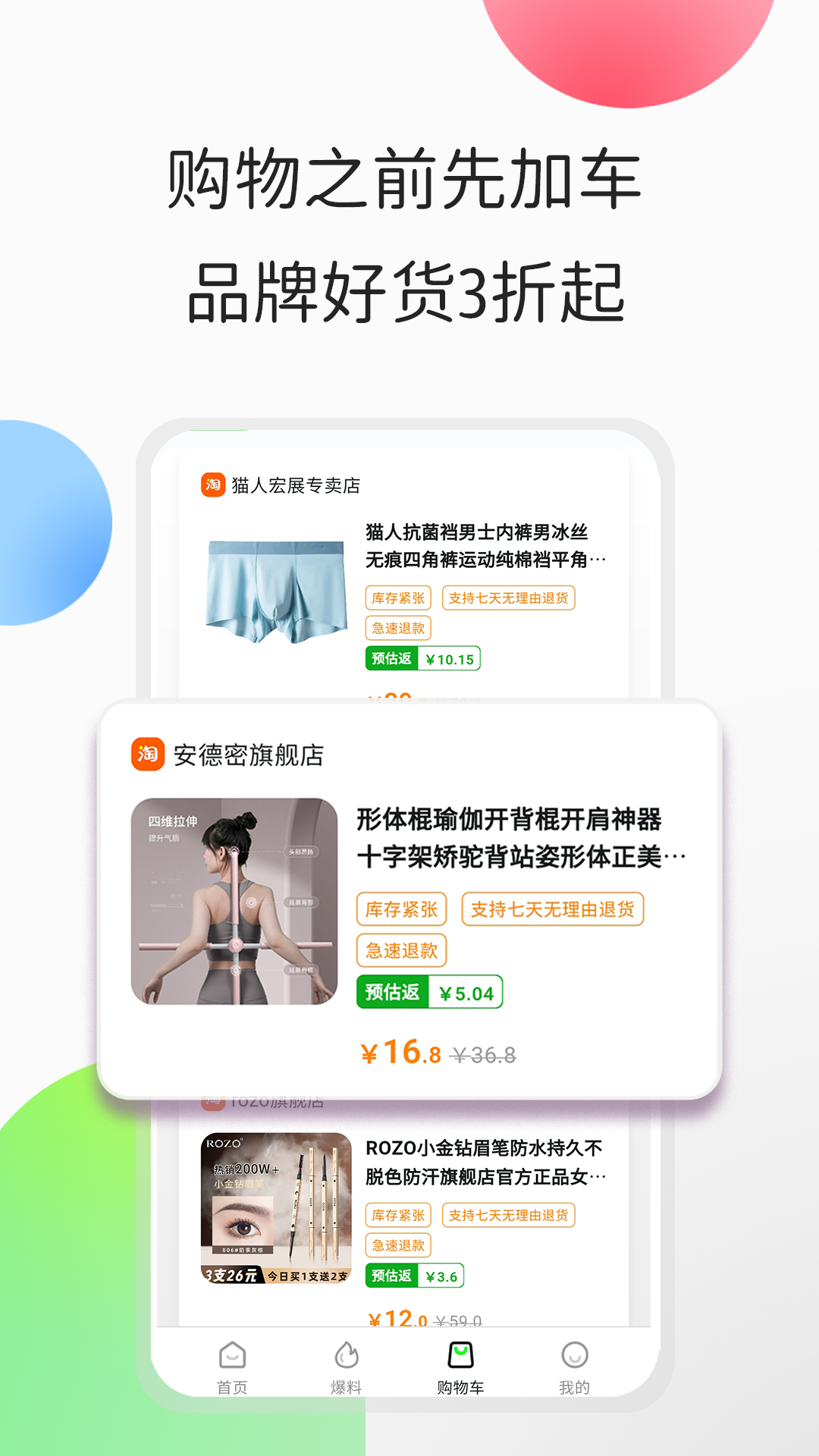 心动日记v1.0.4截图1