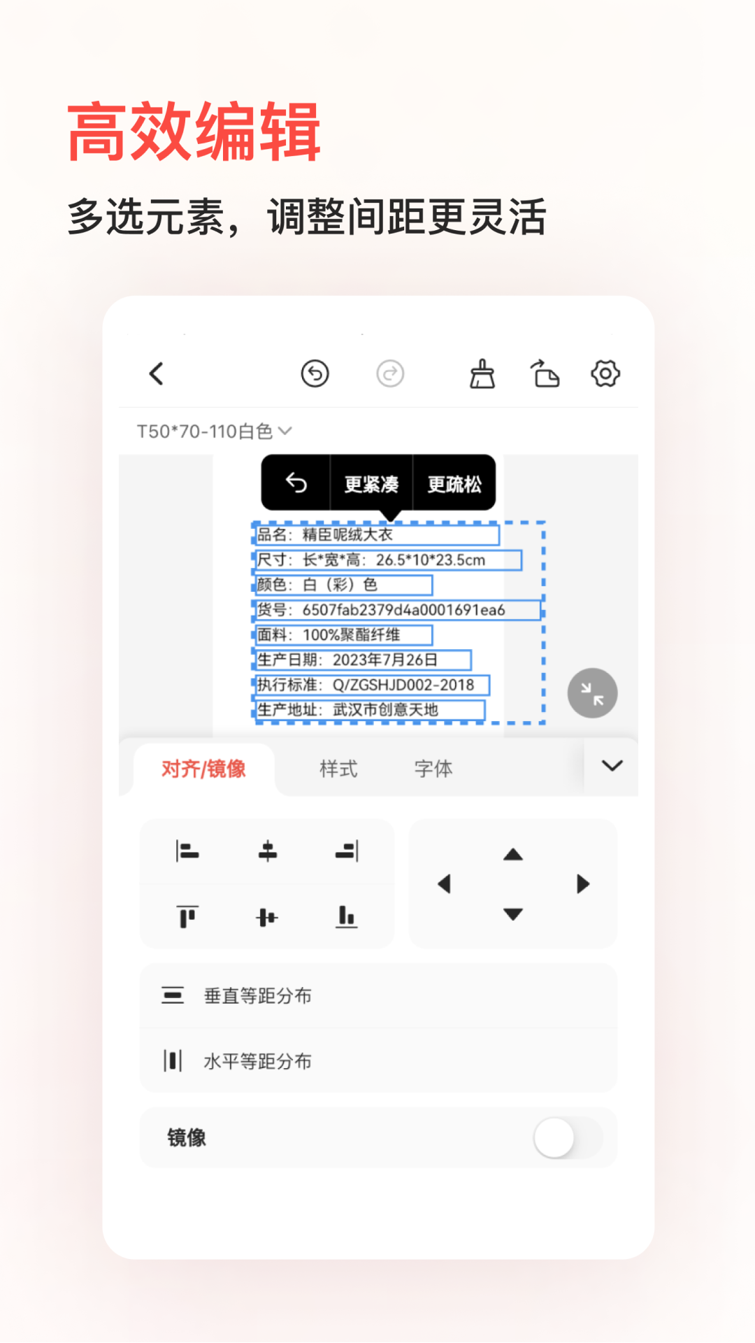 精臣云打印v6.0.0截图2