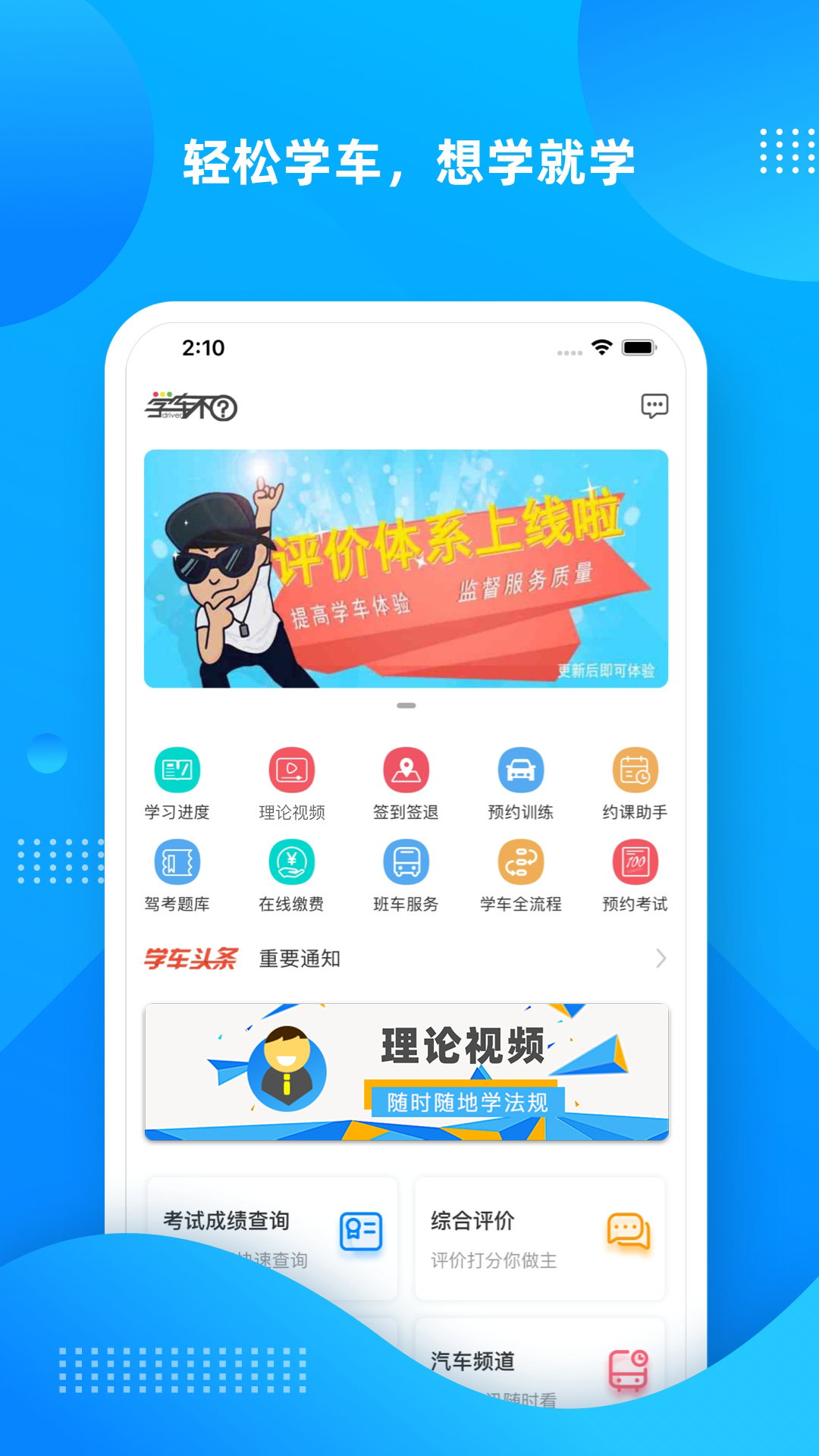 学车不v11.3.8截图3