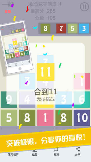 Make11截图1