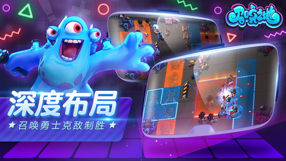 召唤之地截图3