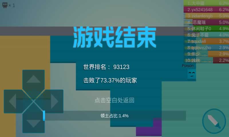 方块英雄大作战截图1