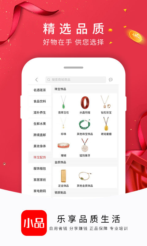 央广小品v1.9.8截图3