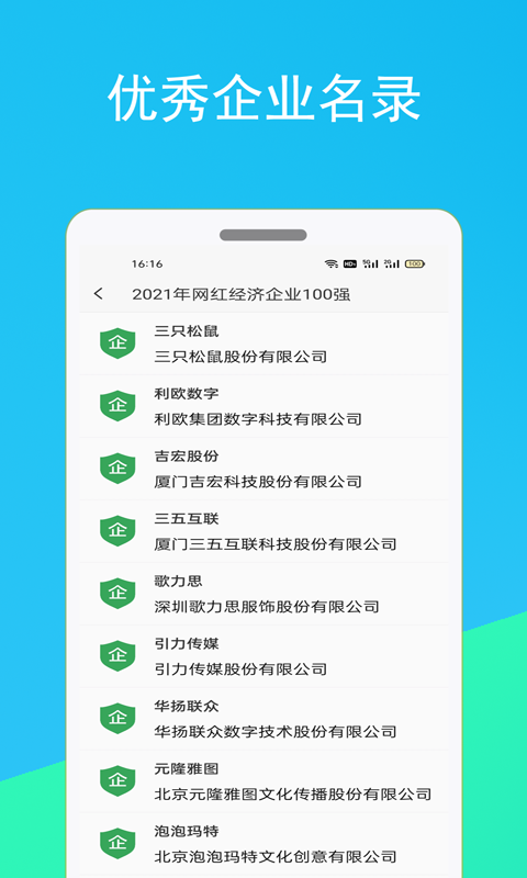 启查宝截图4