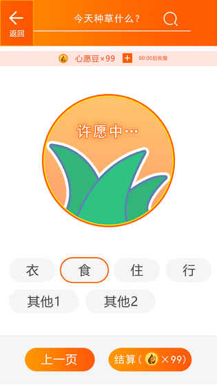 您有一个快递截图3