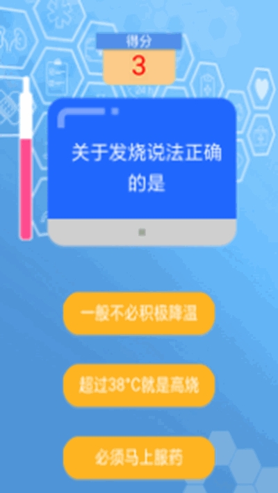 急救小问答截图1