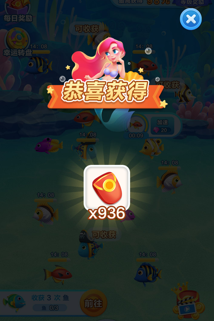 欢乐水族箱截图5