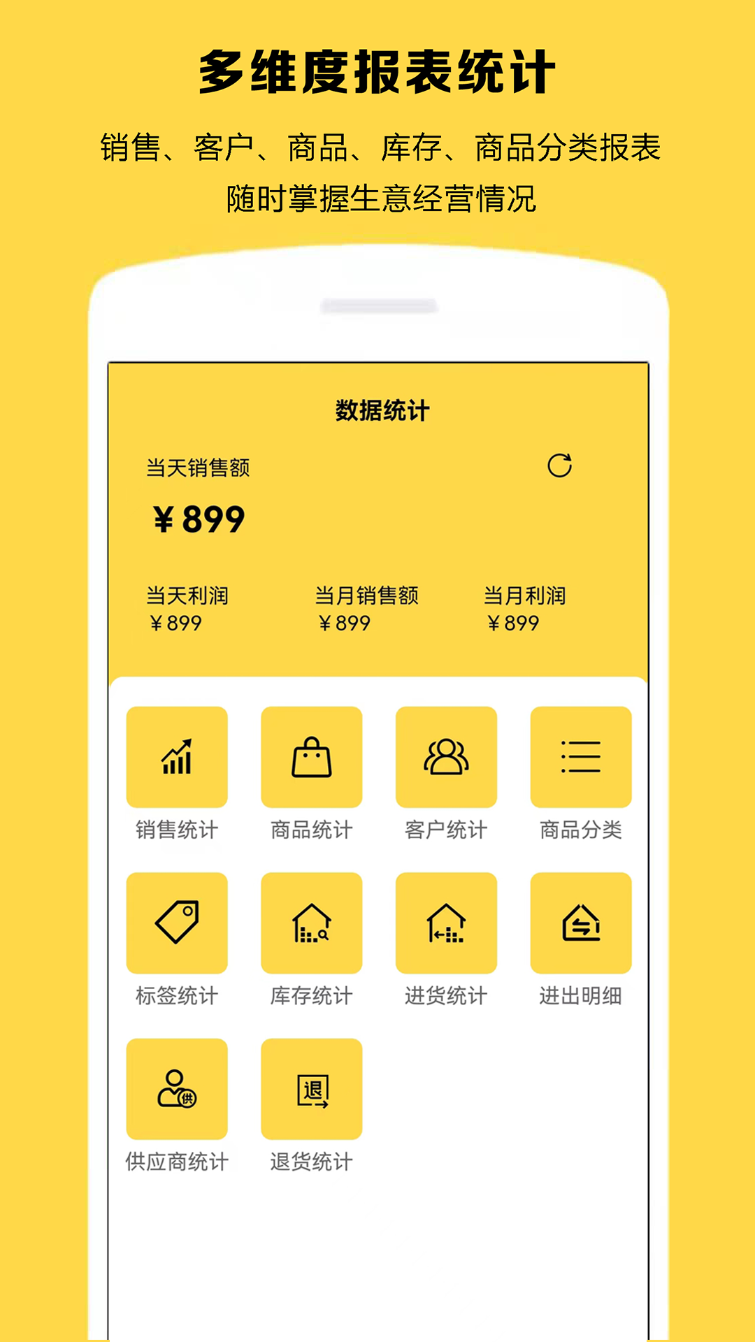 微商记订单v3.0.52截图1