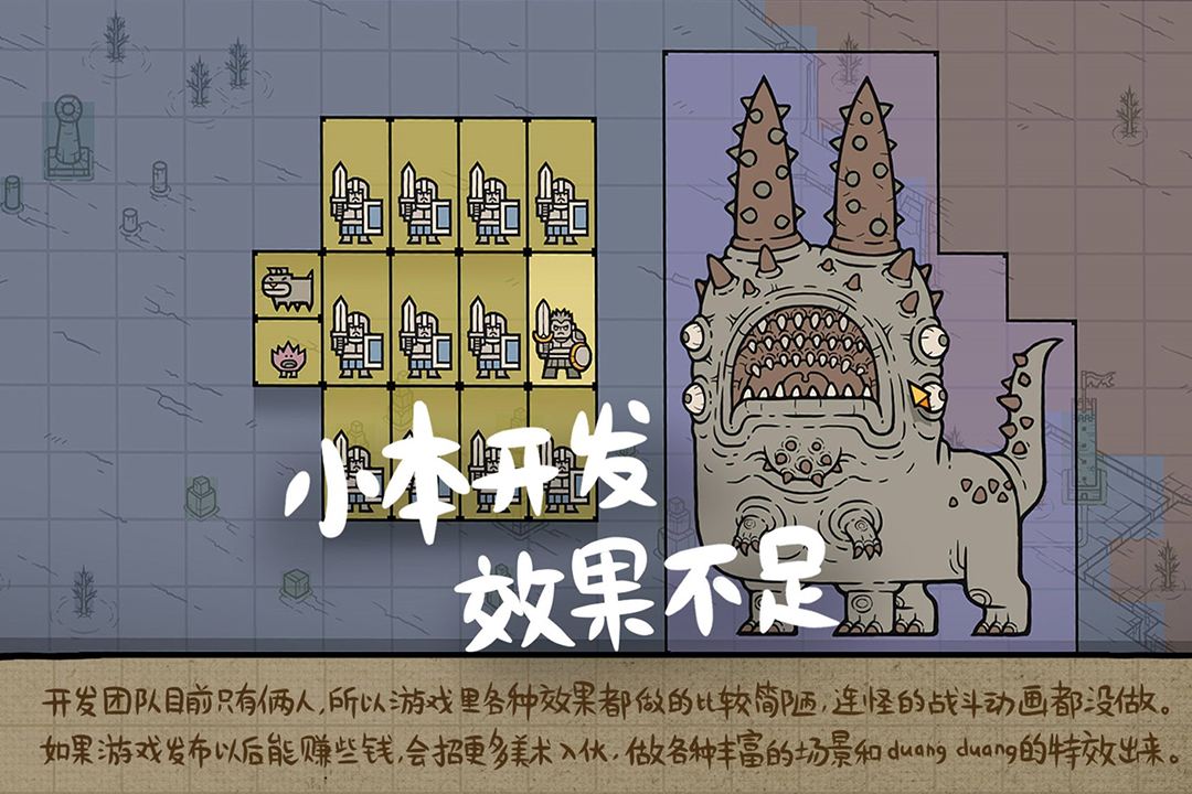 食人魔大战民兵截图1