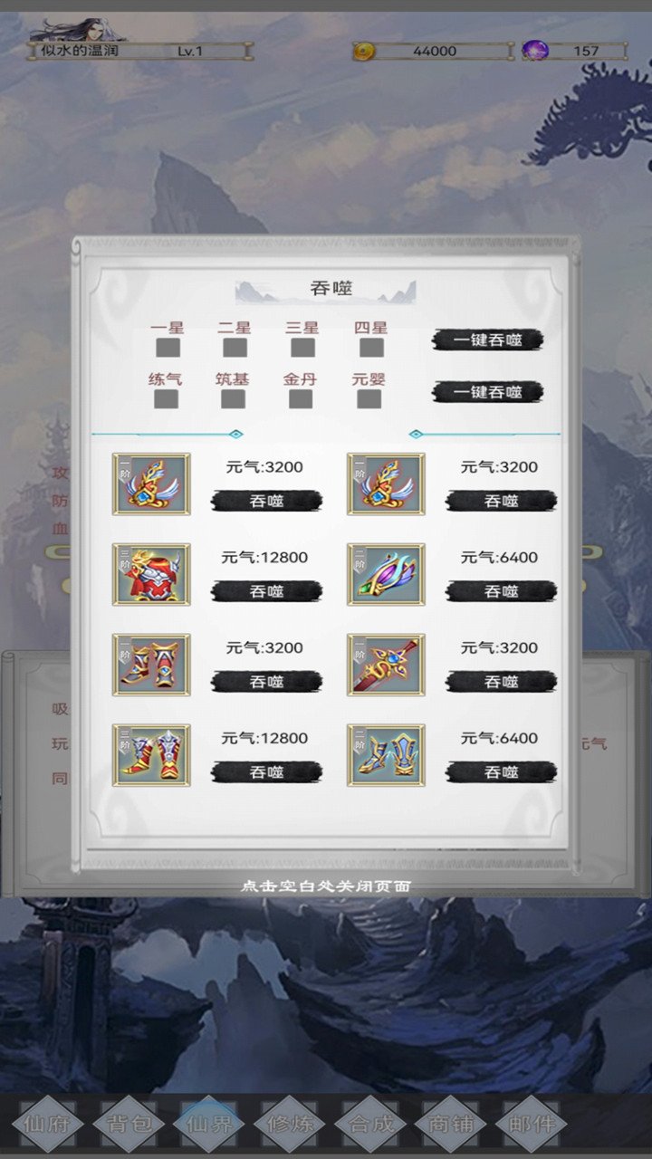 仙人之下我无敌截图1