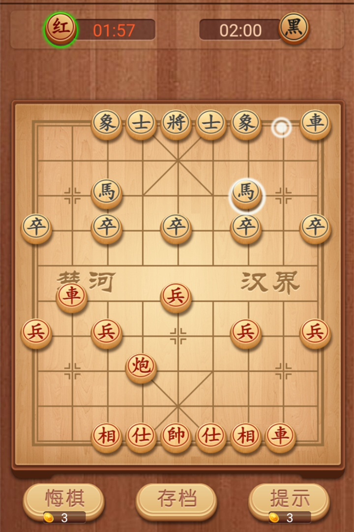 大师象棋截图1