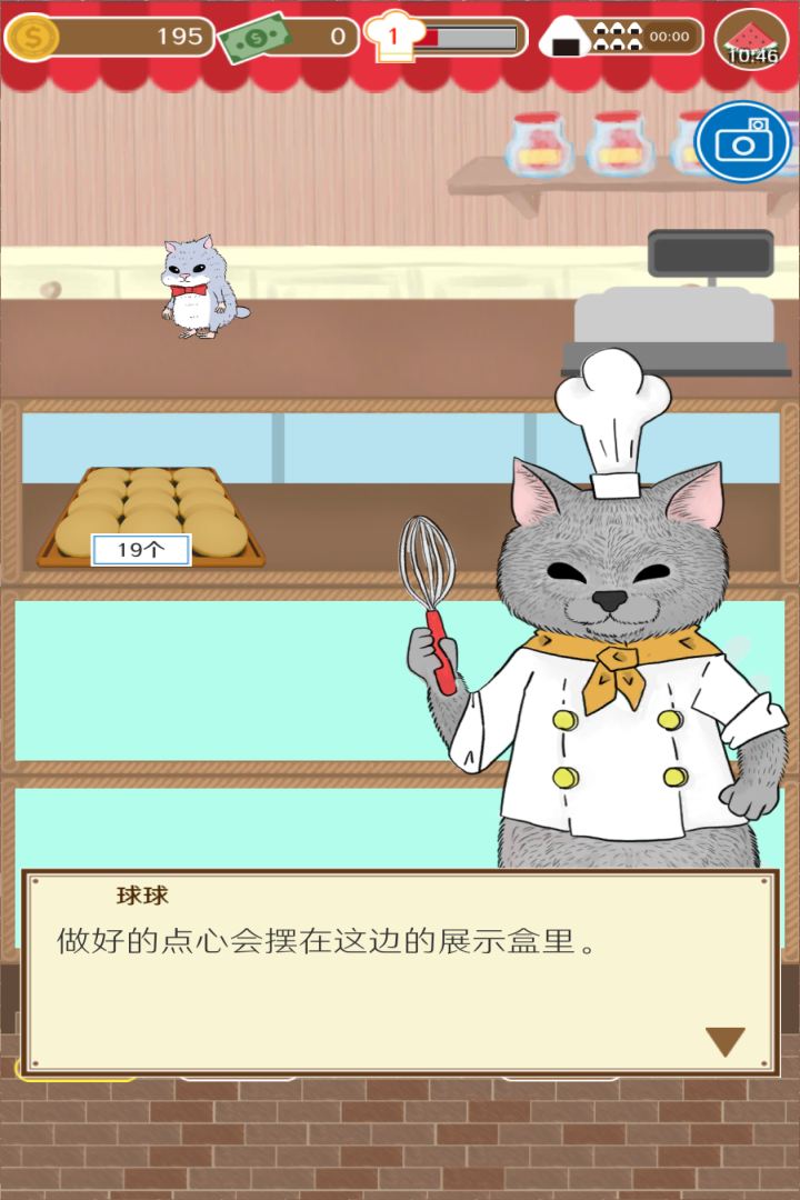 疯狂猫咪甜品店截图3