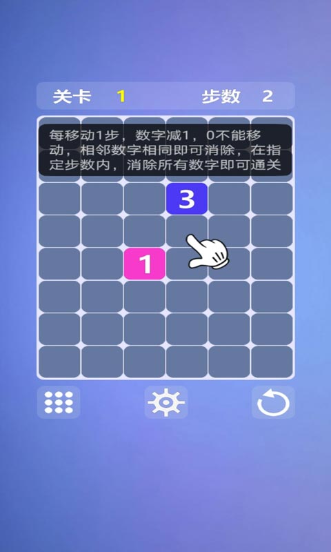 烧脑数字迷阵截图5