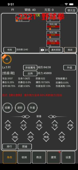 逗逗掌门截图5