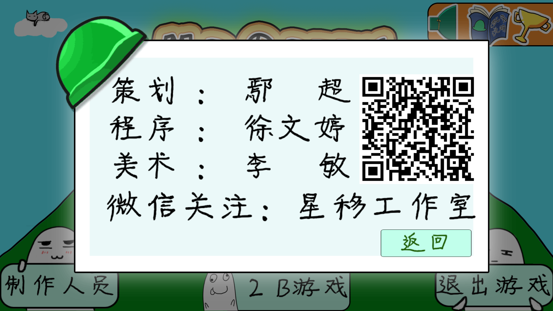 Mr.Green截图2