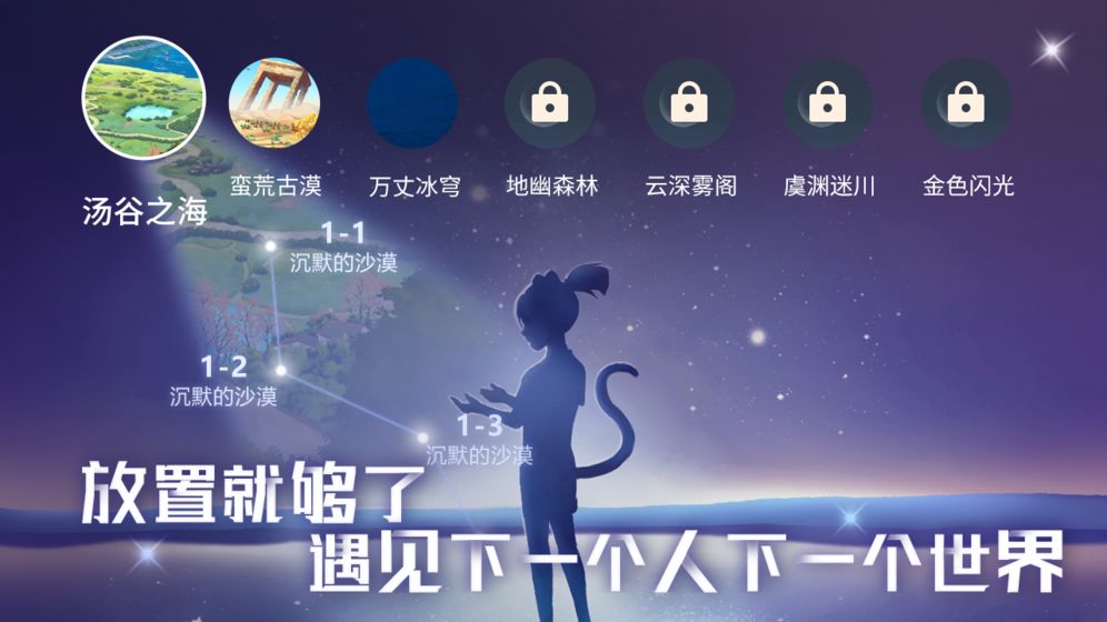 星空猫萌截图4